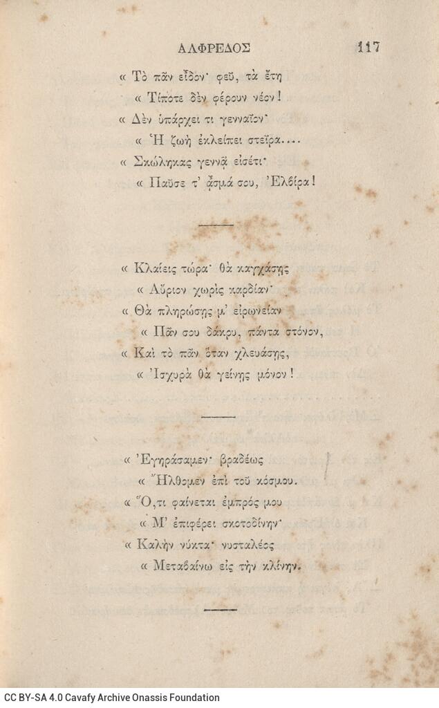 18 x 12 εκ. 6 σ. χ.α. + 318 σ. + 4 σ. χ.α., όπου στο φ. 1 κτητορική σφραγίδα CPC στο rec